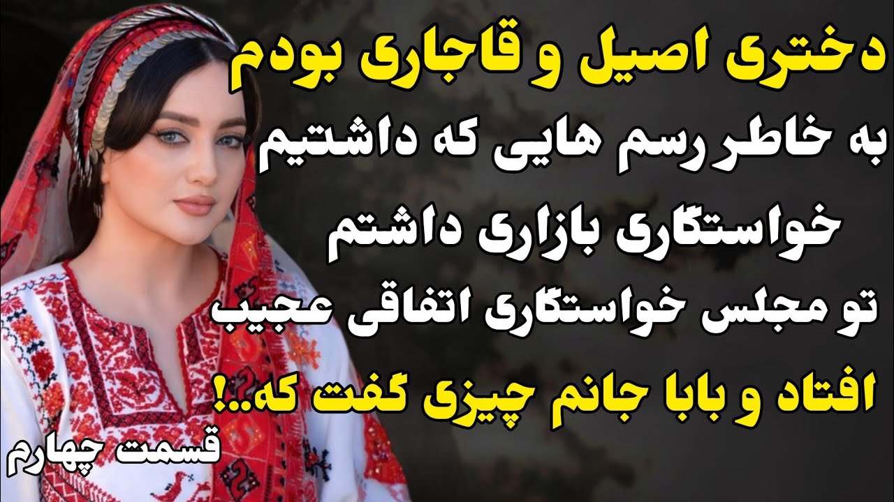 پشت پرده ی زندگی های اشرافی قاجاری پر از لحظات هیجان انگیز توصیه میشود🔥🤍