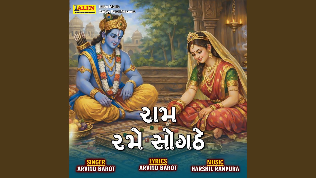 Ram Rame Sogathe (Nonstop)
