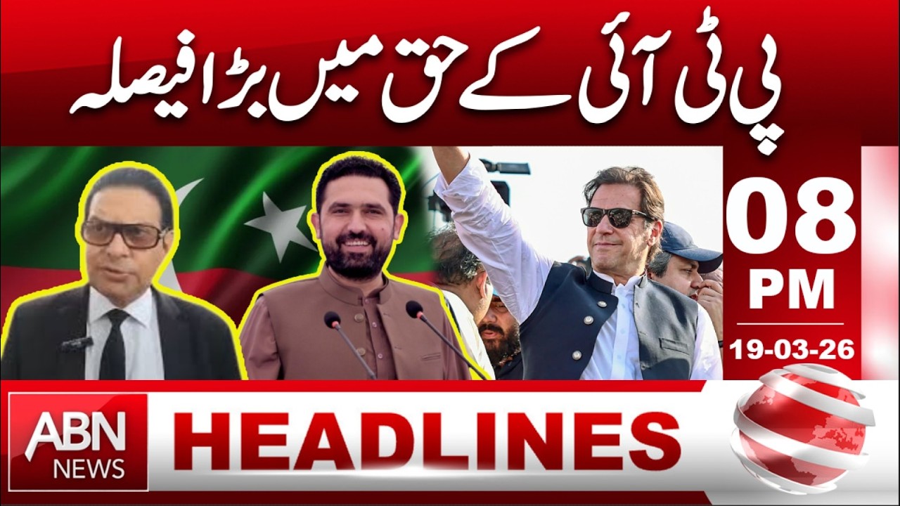 Big Decision in Favor of PTI | Major Turning Point in Pakistan Politic| HEADLINES 08:00 PM  ABNNEWS