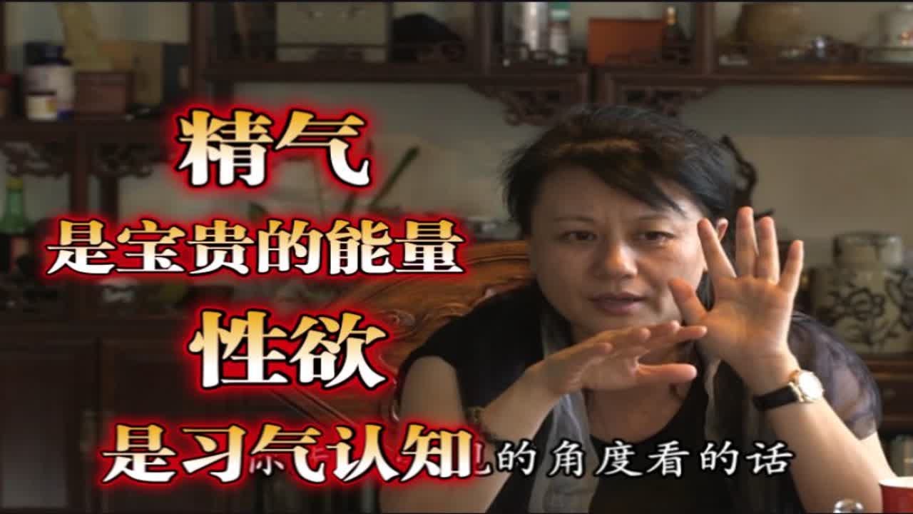男性 后脑脊髓生殖系统相连 精气能量不外泄会回流打开任督二脉 性欲只是一种习性认知 【杨宁老师】