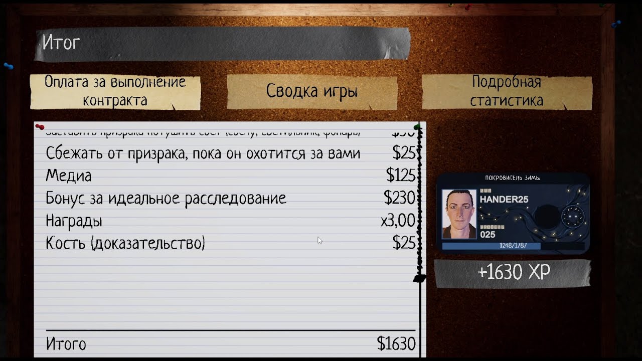 Идеальная игра Phasmophobia #18