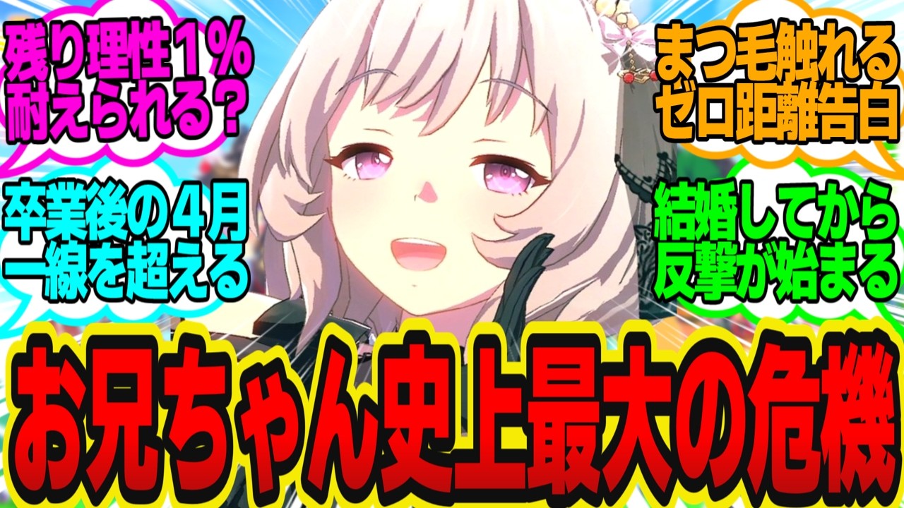 本気200%カレンがお兄ちゃんの耳元5mm距離で愛を囁き続けた結果…に対してのトレーナーの反応まとめ【ウマ娘反応集・カレンチャン】ウマ娘プリティーダービー