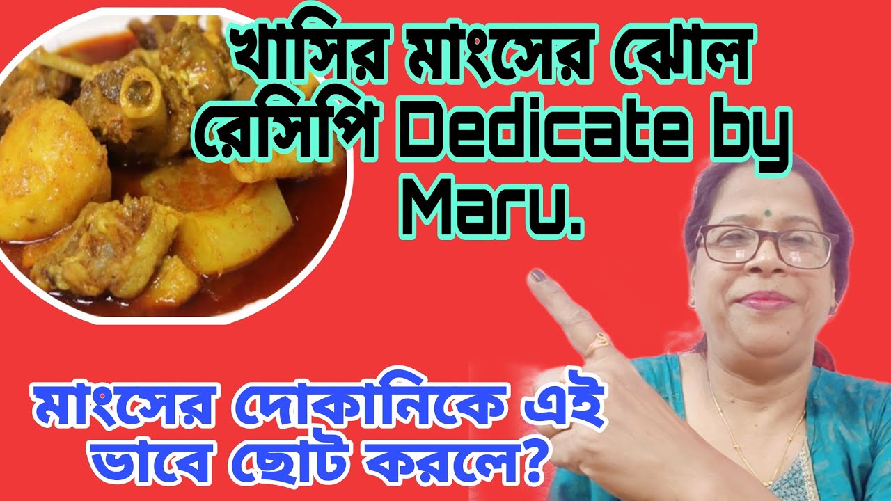 মাংসের দোকানিকে সোস্যালি এই ভাবে ছোট করলে মন্দিরা?মারুর দ্বিতীয় আল্ট্রাসনোগ্রাফি বলে দিলো ??? 