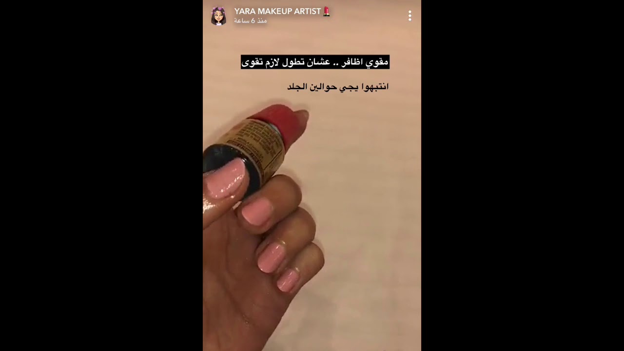 تتوريال ونصائح للعنايه بالأظافر واليدين مع الآرتست💄: يارا النمله Makeup tutorial