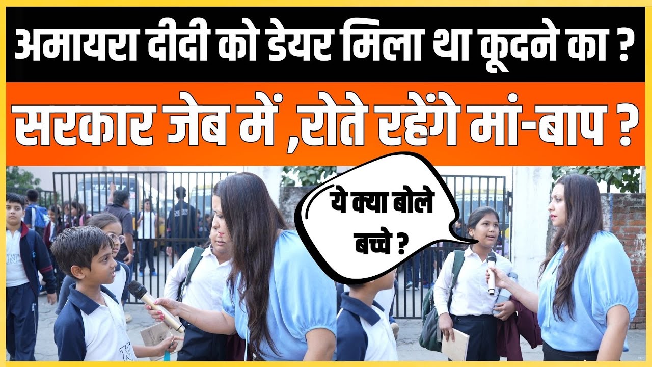 Amayra दीदी को डेयर मिला था कूदने का ? | Amayra Death Case Murder mystery Latest news