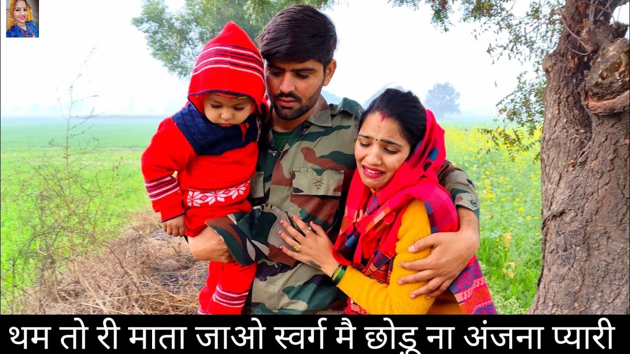 माहरे घर ते अंजना बहार लिकड़ जा तनै कुल के स्याही लाई || SHORT HARYANVI FILM GURPREET KAUR & DEEPAK