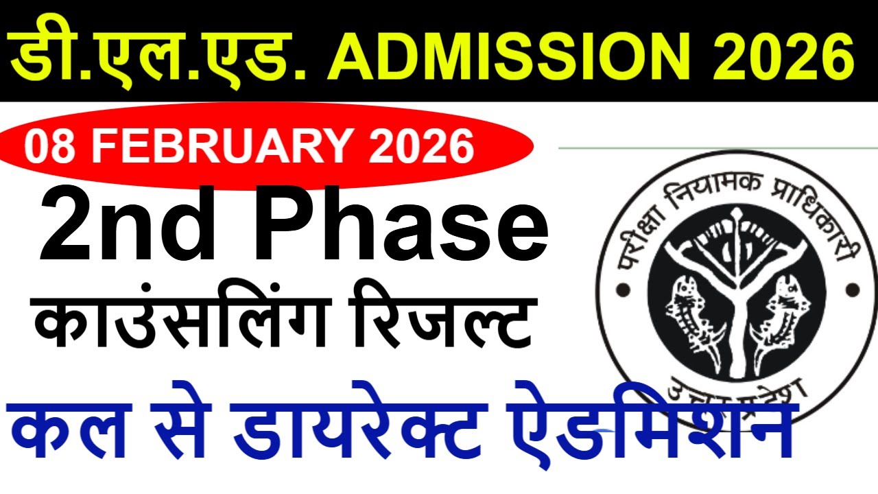 up deled online form Admission / up btc 2026 Form, Eligibility Criteria, FEES, SEATS, CUT OFF