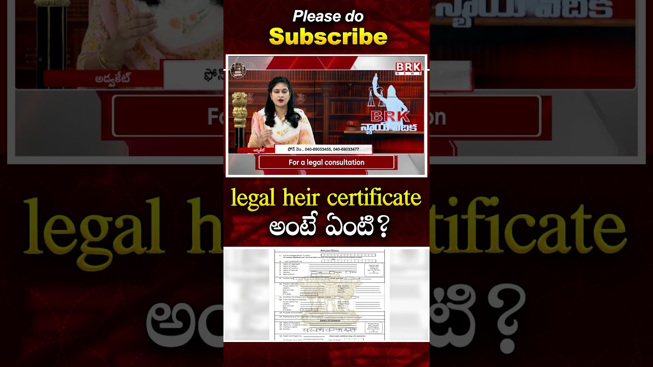 legal heir certificate అంటే ఏంటి? | Advocate Malthi | @BRKLEGALTALKS