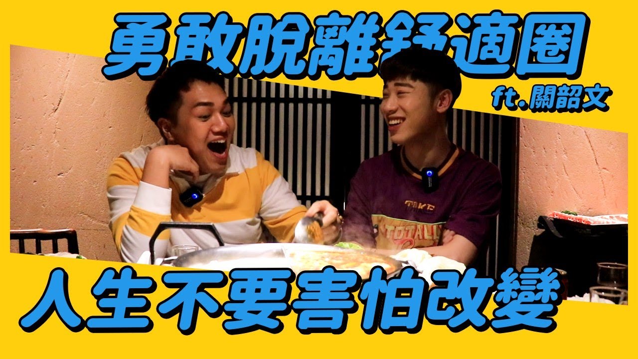 一日飯局.EP31  