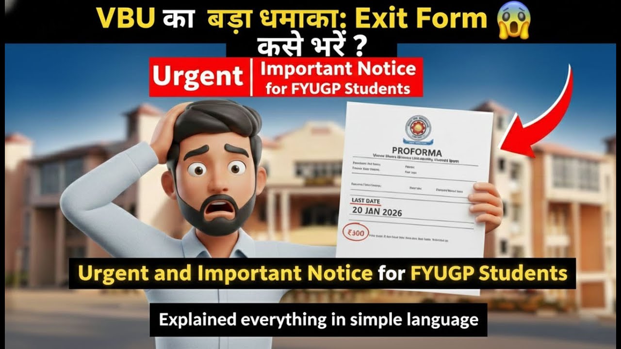 VBU Exit Form 2026 😱 | FYUGP Students के लिए Urgent Notice | Exit Form कैसे भरें?
