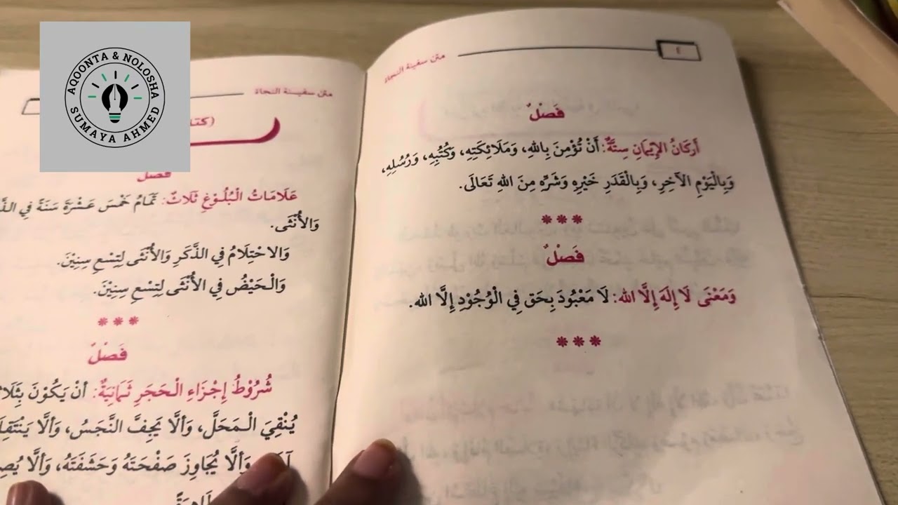 Safiinatu Najaat Darsiga 1aad,📚📚 #somalia #sumaya_ahmed#somali #xamar