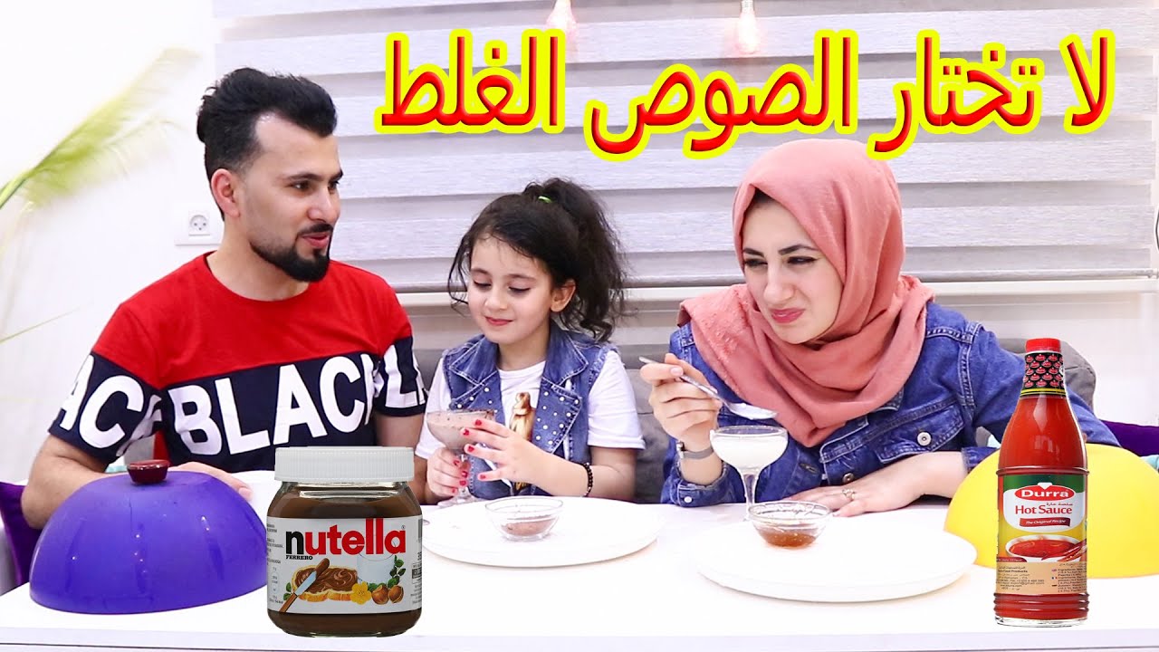 اختار الصوص المناسب 😋 والا سوف تندم!! مع ماما