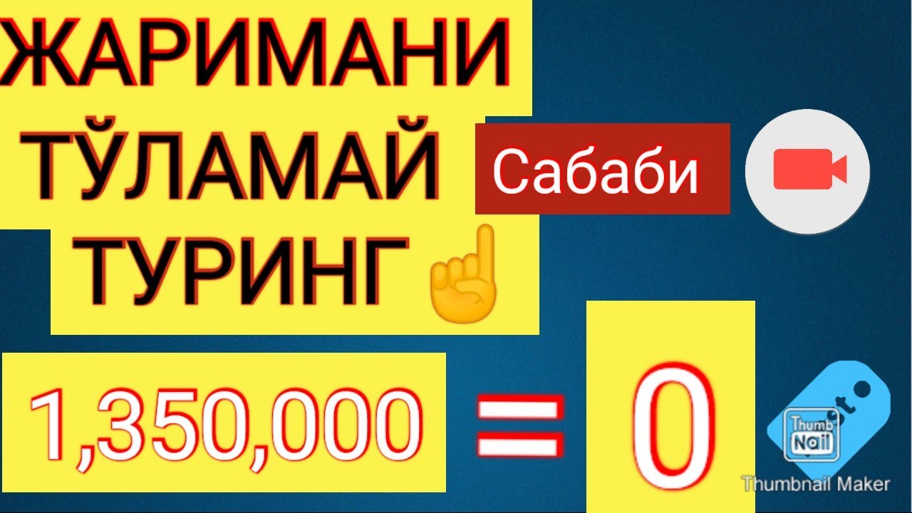 YPX Jarimasini kamaytirish yoʻli. Bundan boshqa yoʻli yoʻq. Hammasi videoda👉