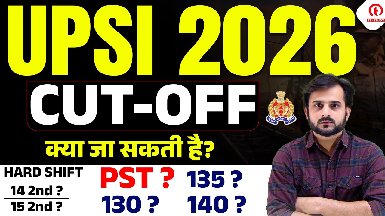 UPSI 2026 Cut Off 😱 130 वाले OUT या SAFE? Hard Shift का सच!