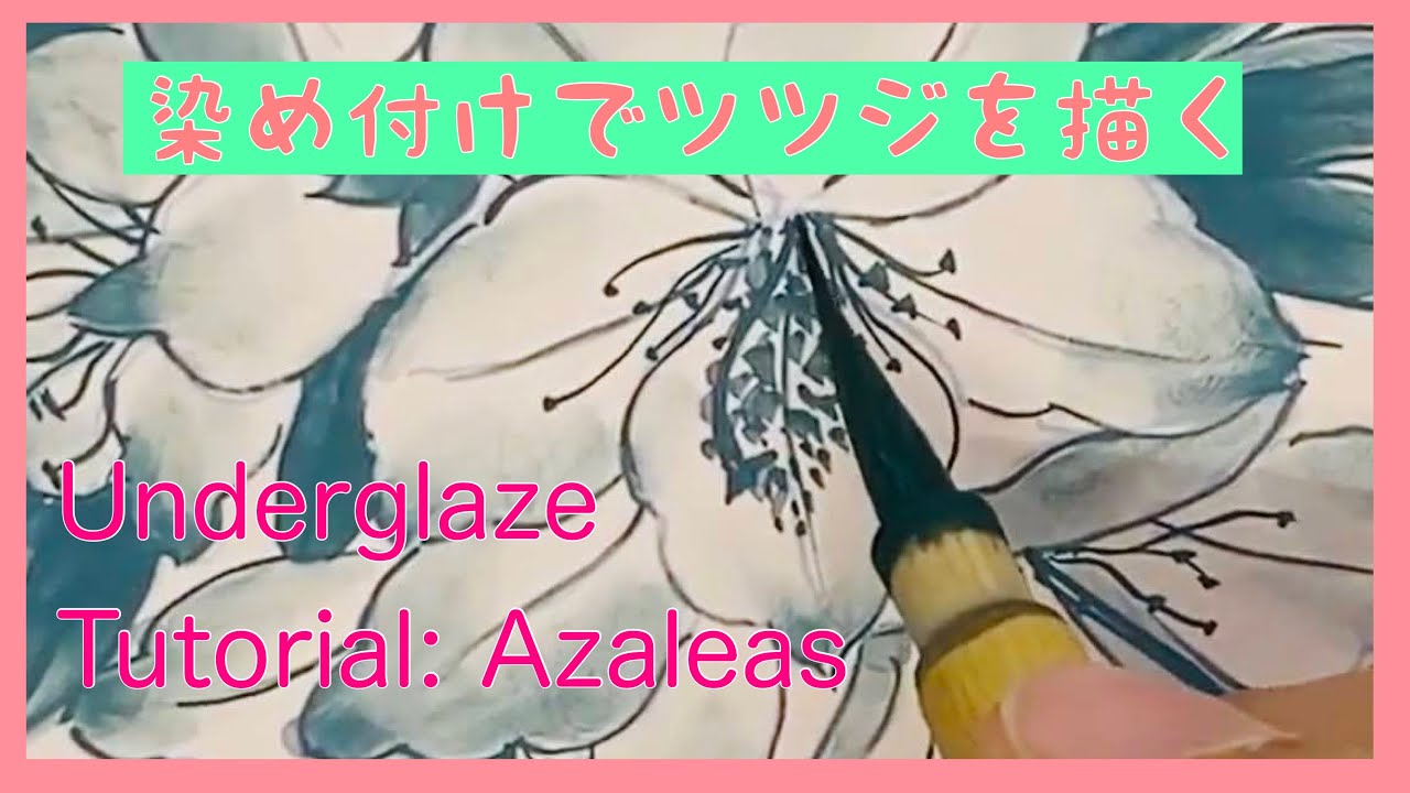 Pottery Underglazing: 