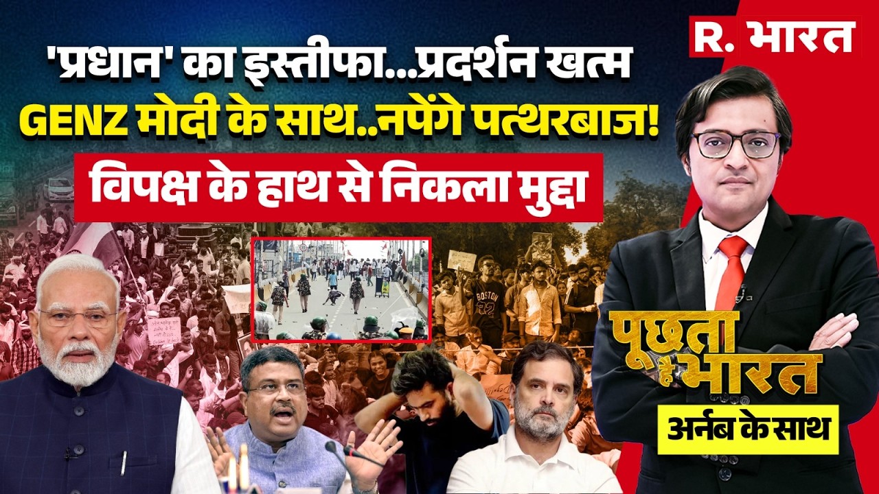 Poochta Hai Bharat With Arnab LIVE: CJP Announces Protest Withdrawal After Talks