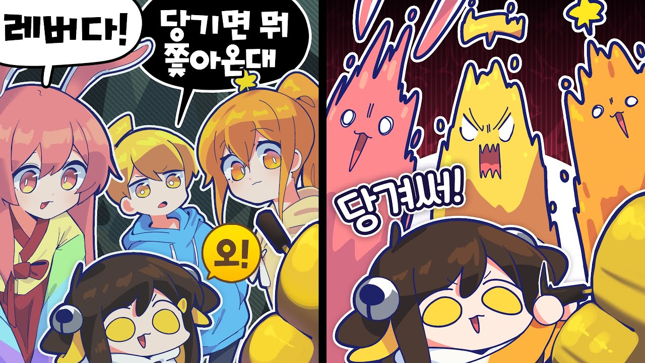【 탬탬버린 】 - 그렇다면 당겨보는게 인지상정!!