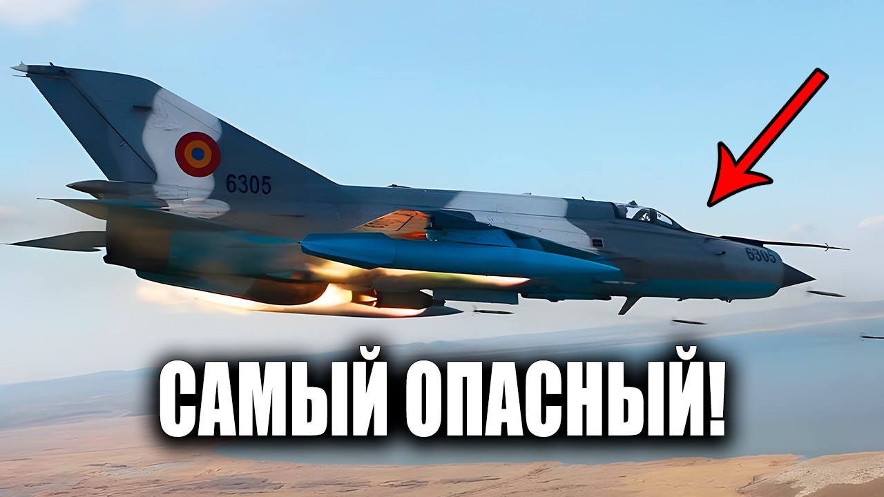 Они списали его в утиль, как худший самолет СССР. А одна страна воскресила его, чтобы посеять ужас!