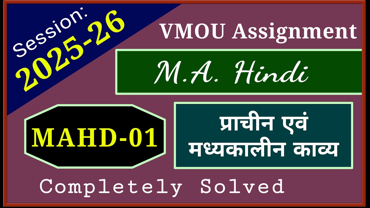 VMOU MAHD 01 Assignment July 2025 January 2026 VMOU MA Hindi Assignment Previous Year Solved 2025-26