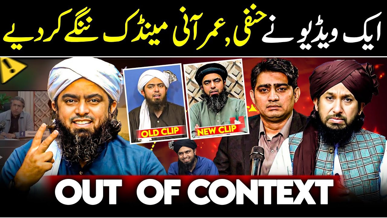 😡  Chotu Mufti Rashid Mahmood & PTI Wale Pakre Gay ✌️ | Out Of Context Clip EXPOSED | Engr Mirza 🔥