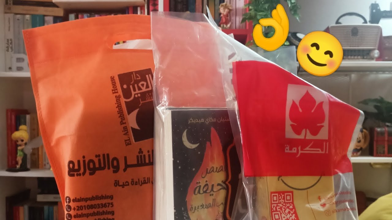 مشتريات كتب لعيد ميلادي جزء 2 😊 مشتريات كتب معرض مكتبة الإسكندرية 👌