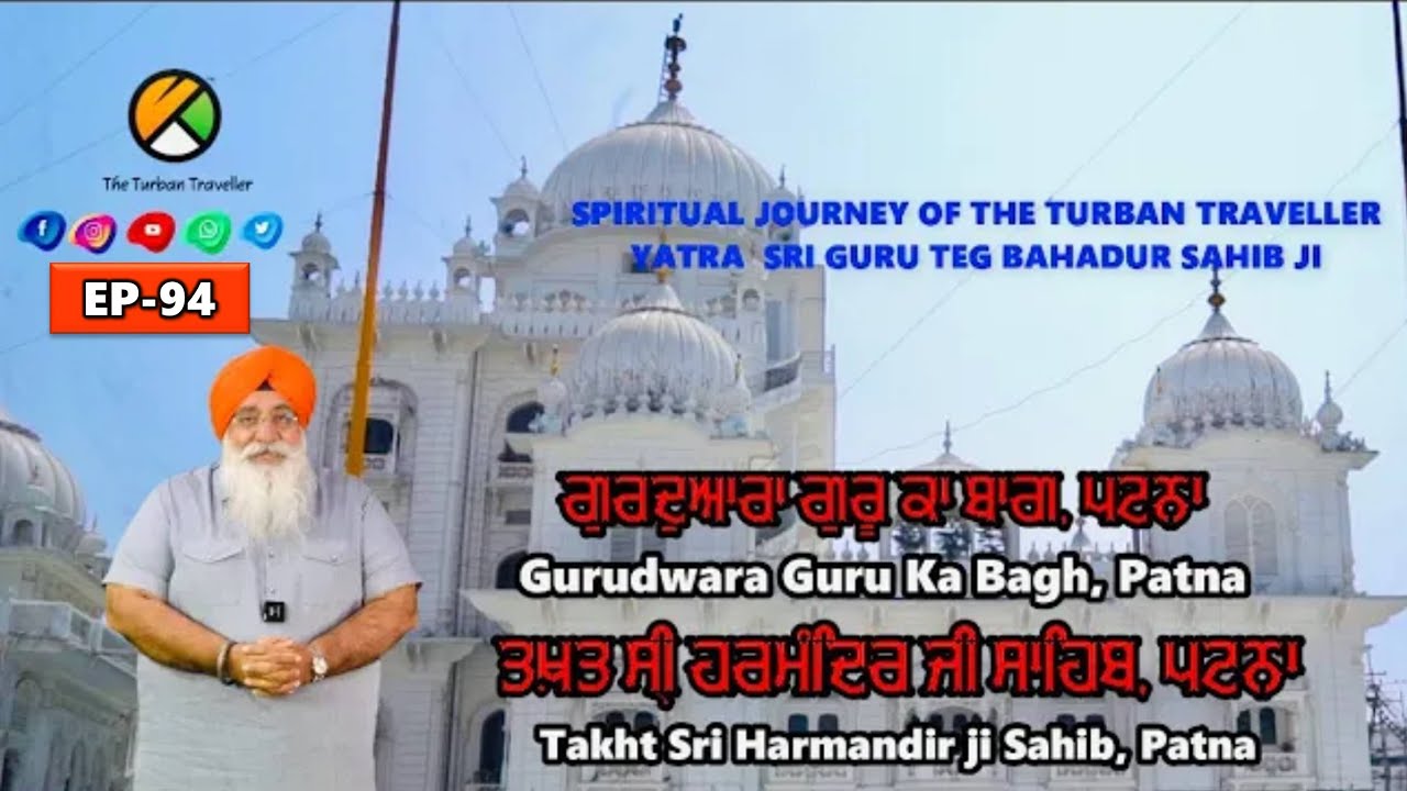 EP-94 | Gurudwara Guru ka Bagh & Takh Harminder Ji Sahib, Patna, Bihar @The Turban Traveller