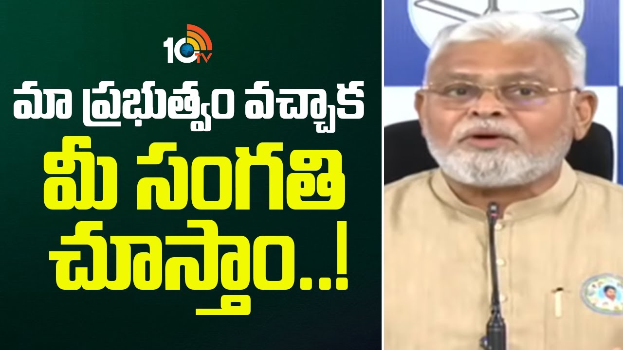 మా ప్రభుత్వం వచ్చాక మీ సంగతి చూస్తాం..! |YCP Ambati Rambabu Serious On TTD BR Naidu |TTD Laddu Issue