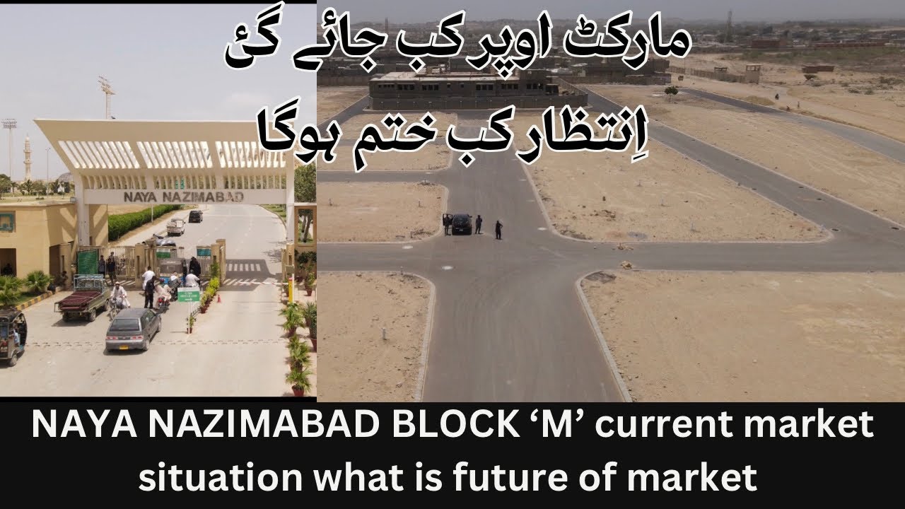 Inteha hogi intezar ki | block M Naya nazimabad ky halat kb bhtr hnge |