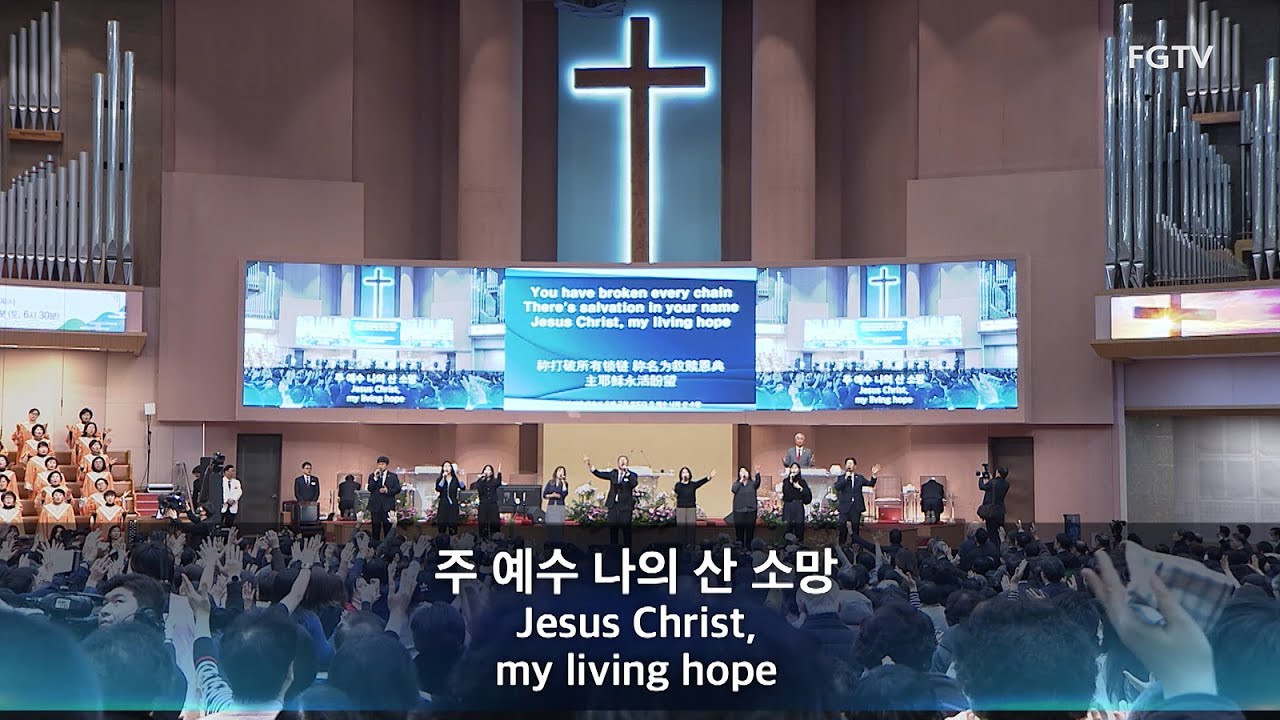 여의도순복음교회 수요1부 경배와 찬양 2026.01.14.