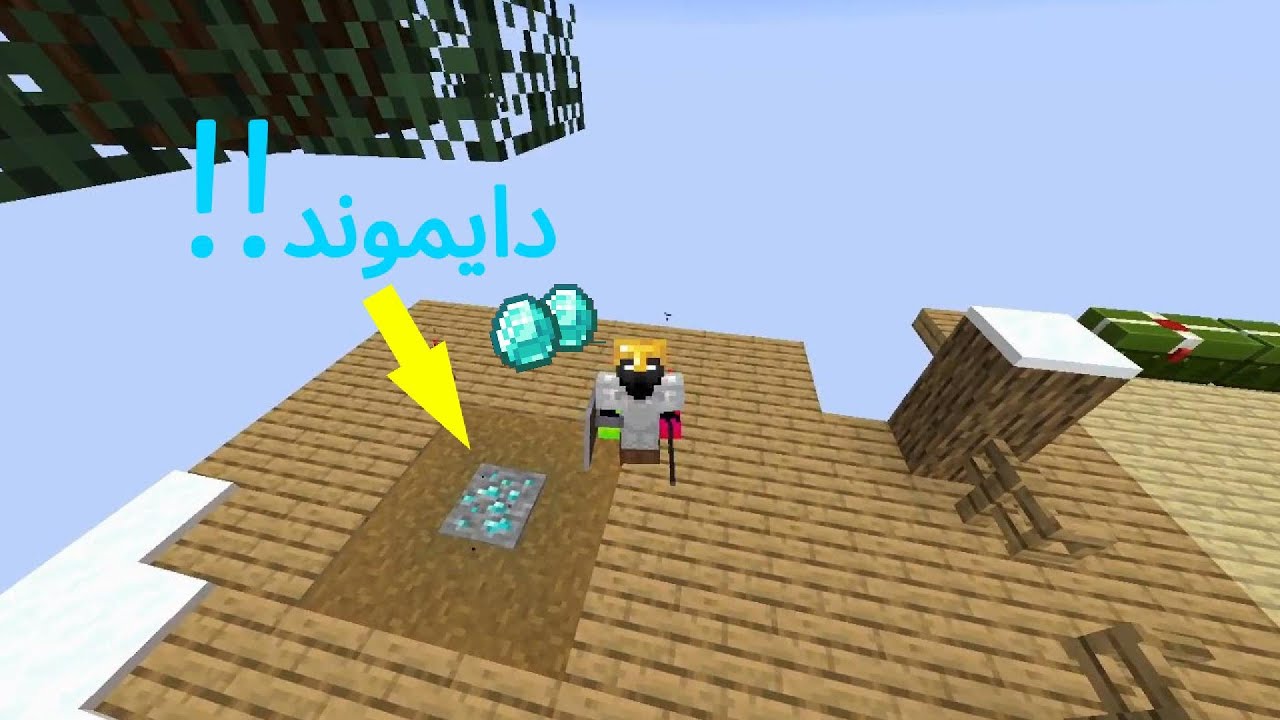 ماين كرافت: بلوك واحد *2 | طلعلي دايموند 😍