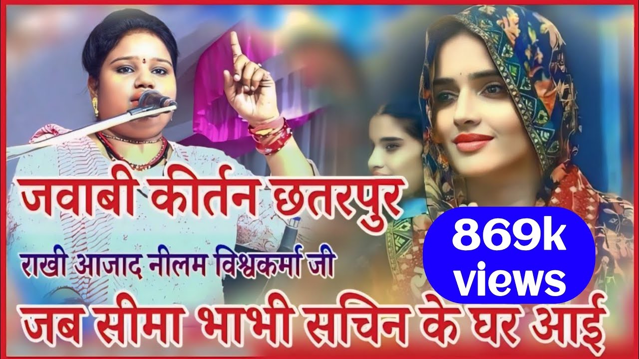 jawabi kirtan 