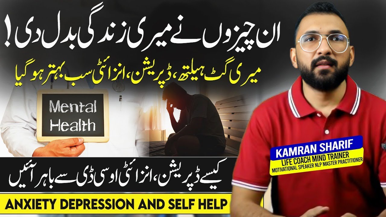 These Things Changed My Life My Gut Anxiety Depression OCD Self Help By Kamran Sharif