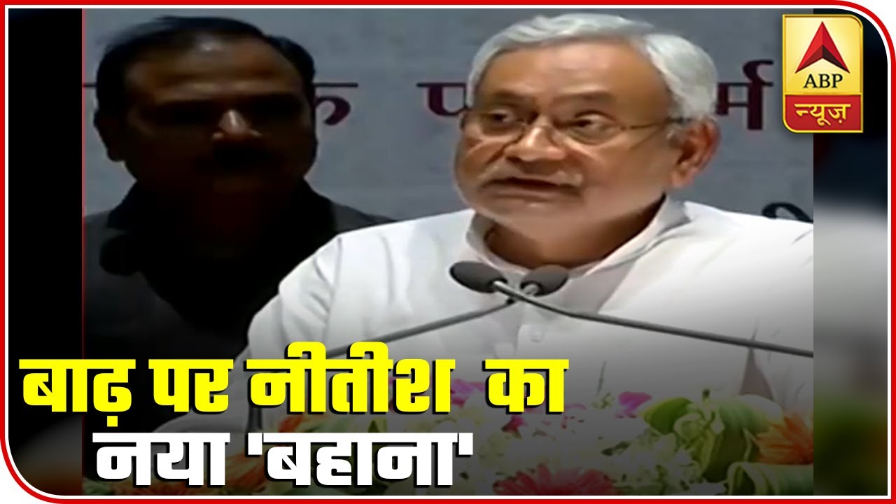 Top 20 Political Stories: Bihar Flood Is A Result Of Climate Change: Nitish Kumar | ABP News