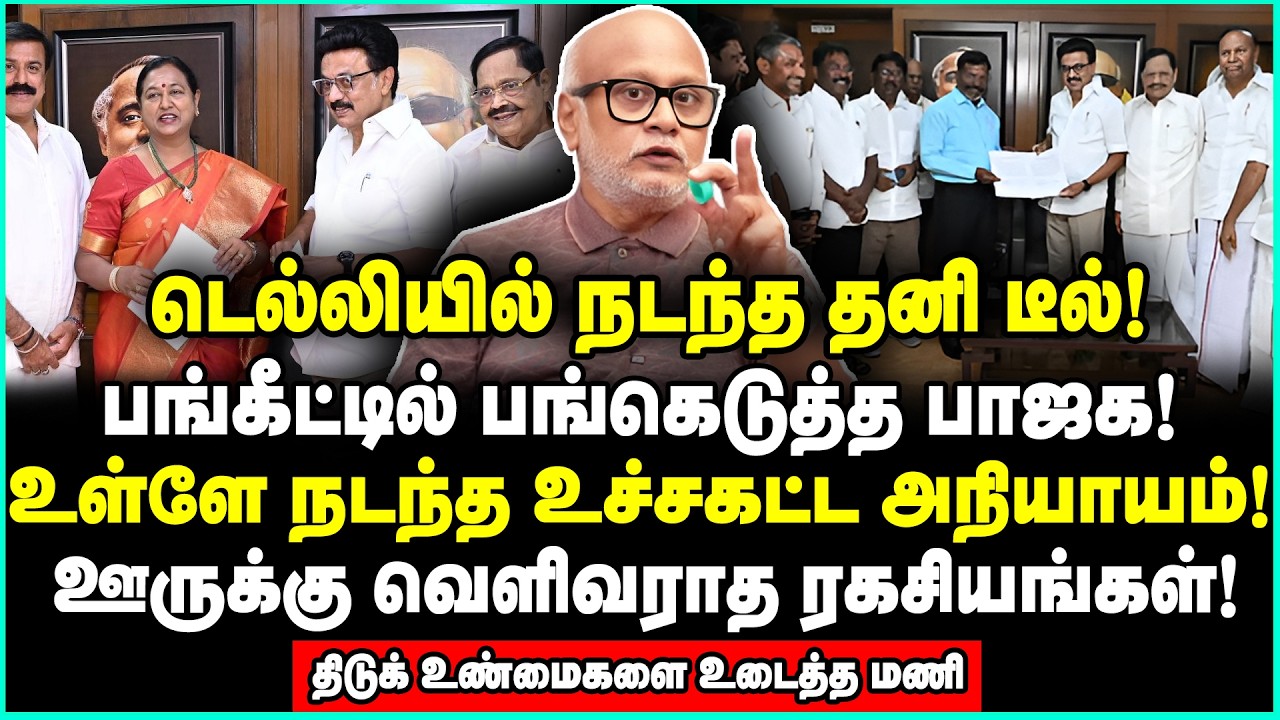 யாரு காவடி தூக்குறா? நெறியாளருடன் வெறிகொண்டு மோதிய மணி | Journalist Mani Interview | Marshal Edwin