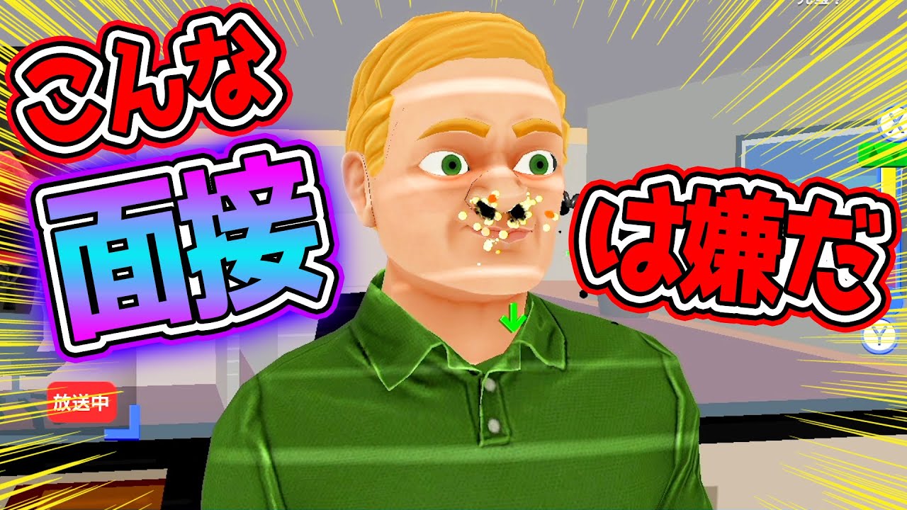 大事な場面で顔が爆発してしまう大事故ゲームww【Speaking Simulator】