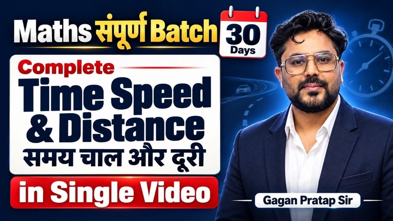 🔥Complete Time, Speed and Distance😳Maths संपूर्ण Batch | 30 Days Maths FREE BATCH | Gagan Pratap Sir