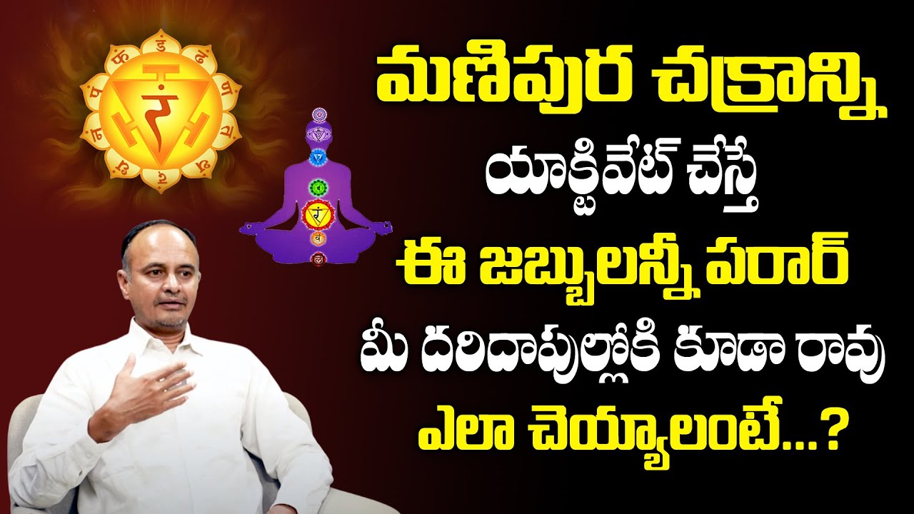 Manipura Chakra Activation Secrets Revealed by Expert Dr Ajay #magnatvhealth