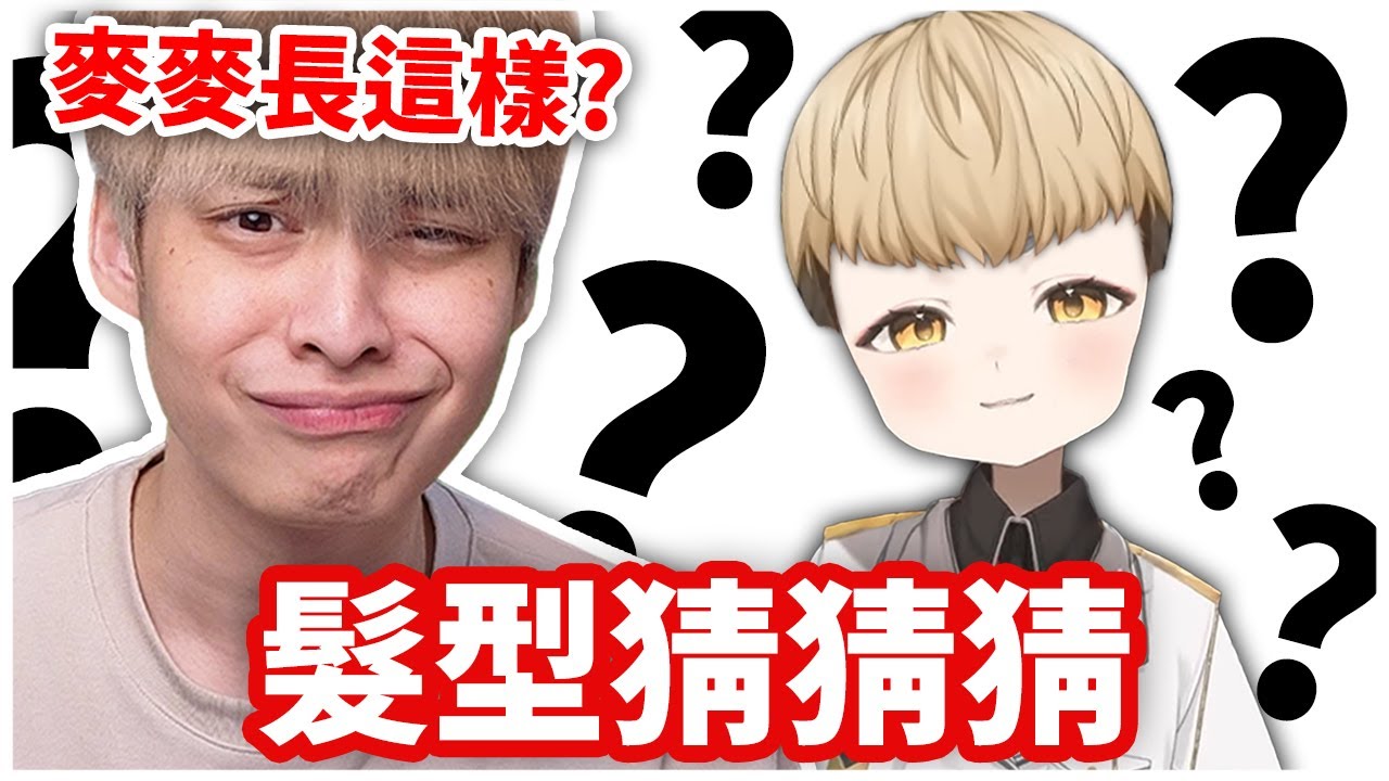 這些髮型根本亂來的吧？