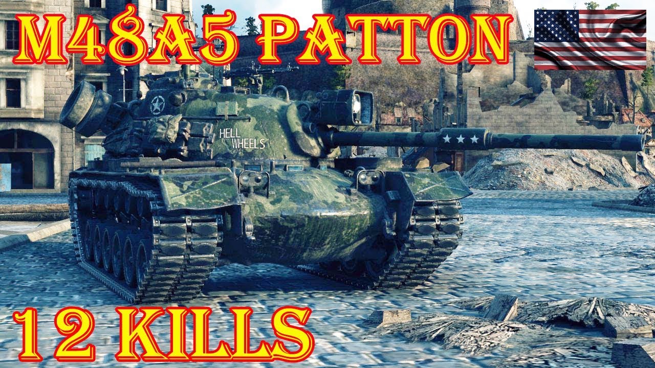 M48A5 Patton ☆ 12 Kills ☆ World of Tanks Gameplay