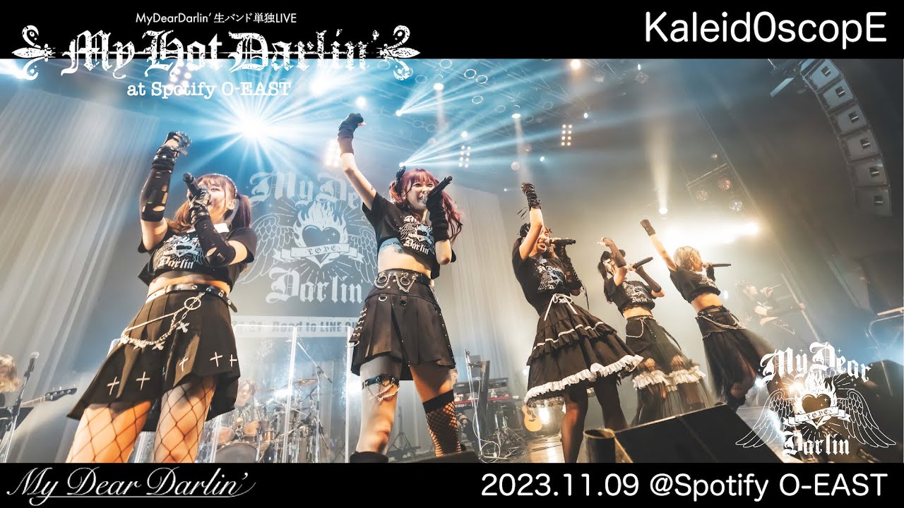【LIVE映像】MyDearDarlin'「Kaleid0scopE」／2023.11.09 生バンド単独LIVE『My Hot Darlin'❤️‍🔥』@Spotify O-EAST