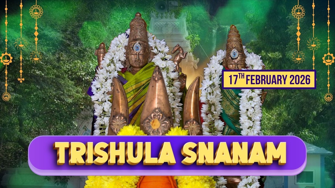 Trishula Snanam||Kapileshwara Swamy Brahmotsavam||17.2.26||Kapilateertham||TTDWV