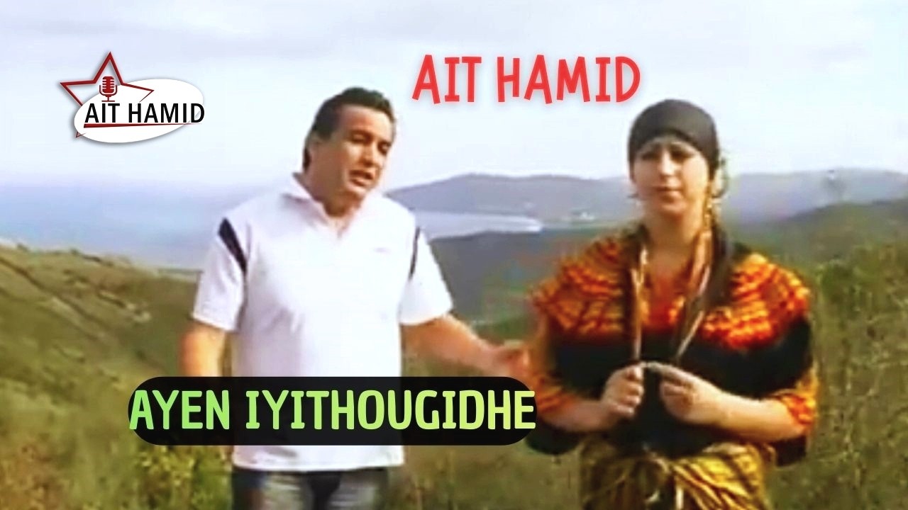 Ait Hamid ' Ayen iyithogidh ' Clip  Kabyle Officiel