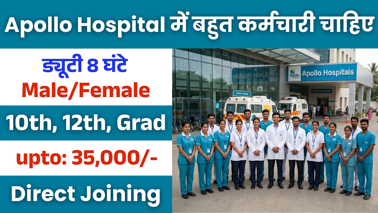 Apollo Hospitals Recruitment 2026 | Apollo Hospitals job vacancy 2026 | Private Hospitals Jobs 2026