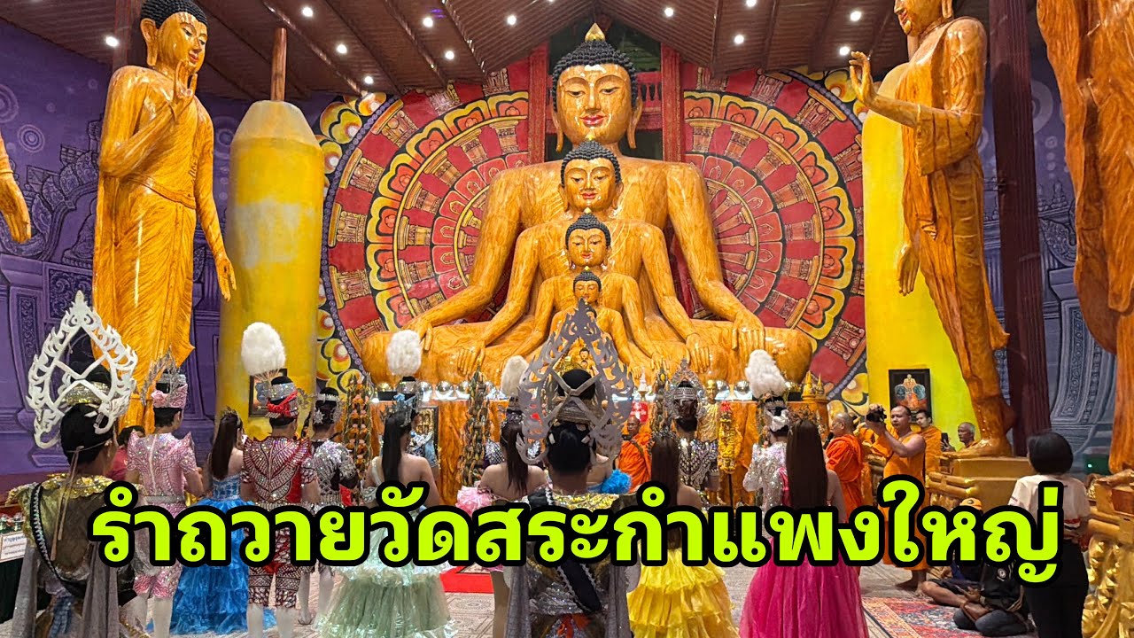 ออกไปรำถวายครับ#อุ๋งอิ๋งเพชรบ้านแพง 