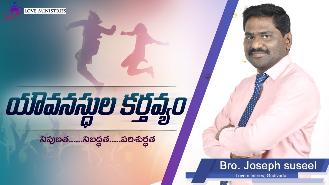 Telugu Christian Message by Bro Joseph Suseel for YOUTH