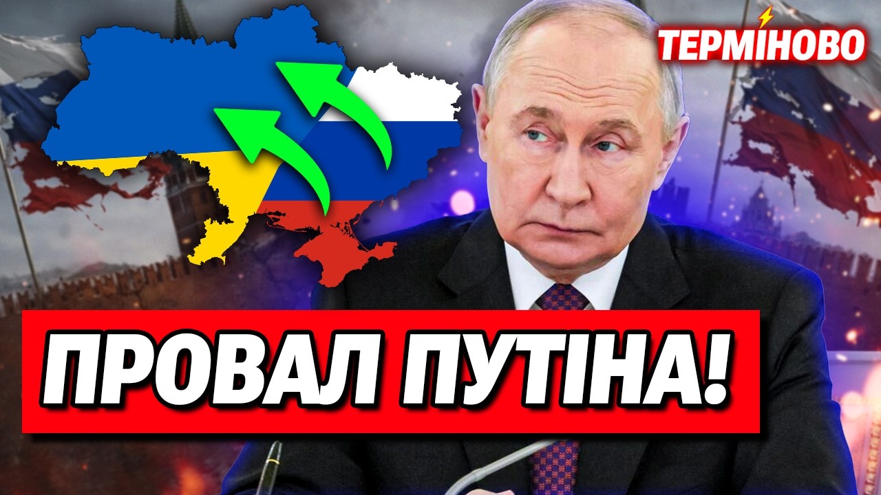 Путін хотів приховати це! Гучний провал Росії у війні проти України!