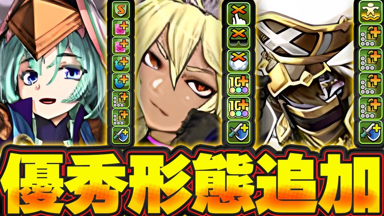 グレオンやユークスに超優秀な新形態が追加！！既存のあの編成でも使えそうな性能に！！新キャラ性能解説！！【パズドラ実況】＃パズドラ