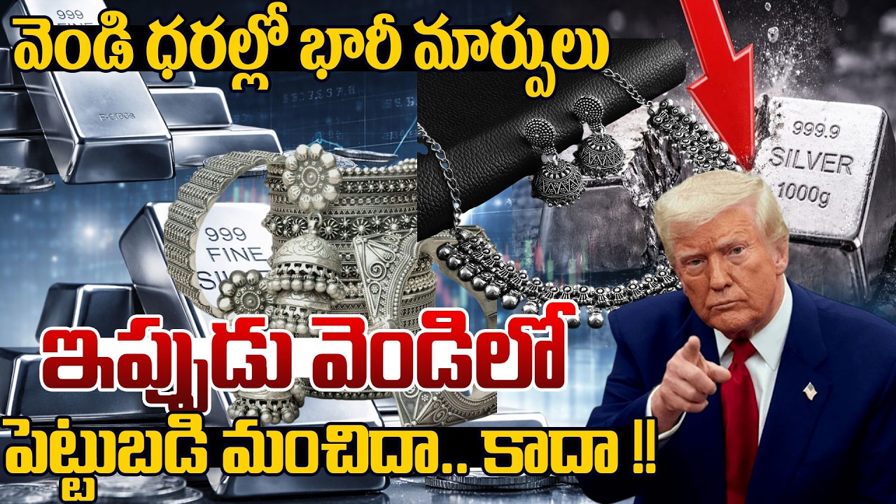 Silver Price Prediction 2026 | Investment in Silver | RATIONAL RAHUL | SumanTV MOM Life