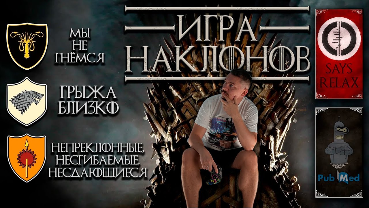 OrthoDoc - Вредно ли сгибать поясницу?