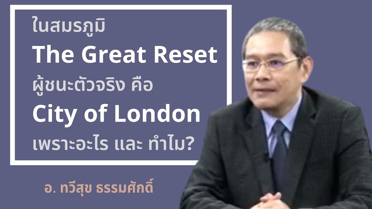 [Highlight]**City of London ผู้ชนะตัวจริง !!